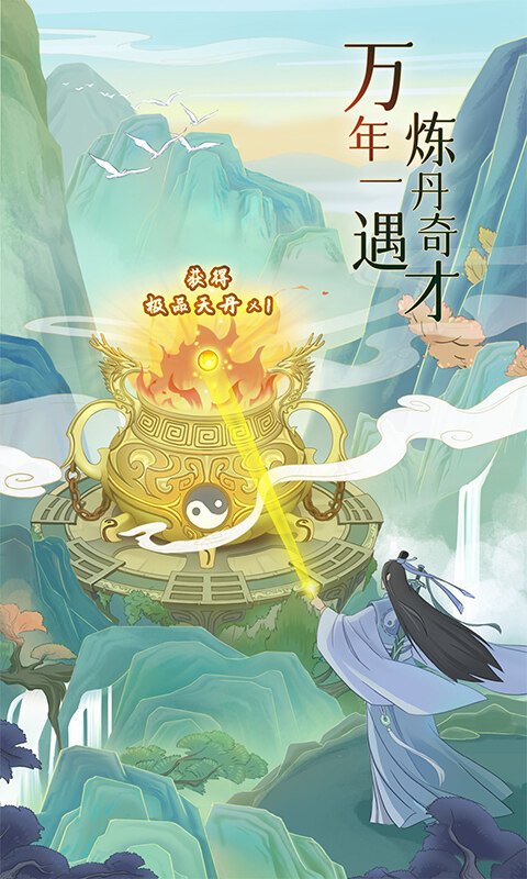 魔天记-0.1折游戏截图5