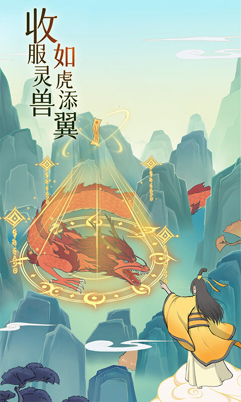 魔天记-0.1折游戏截图5