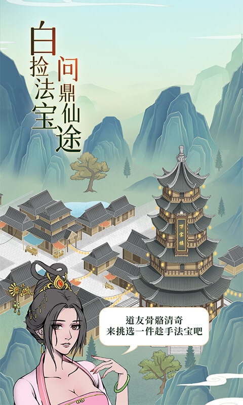 魔天记-0.1折游戏截图5