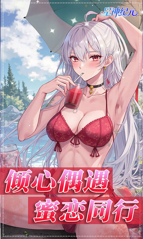 星神纪元-异界启世录3.5折游戏截图5