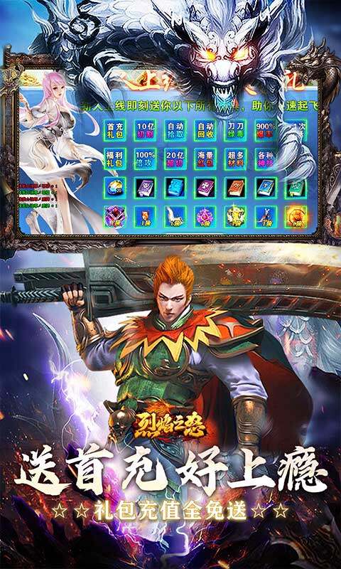 烈焰之怒-猛男福利超超超变游戏截图5