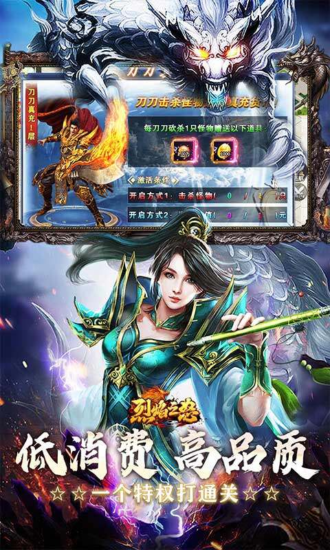 烈焰之怒-猛男福利超超超变游戏截图5