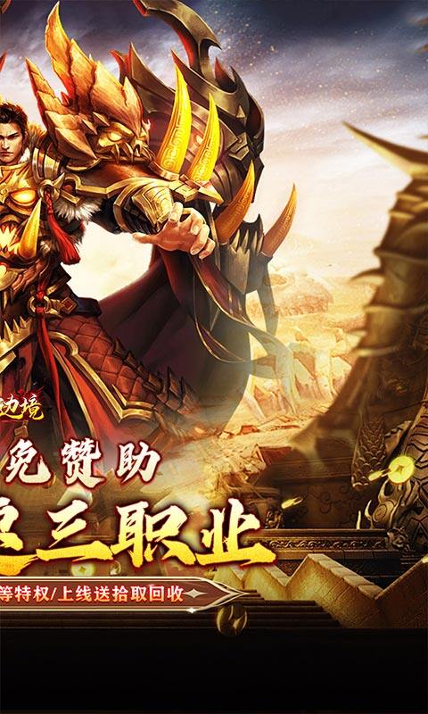 幽蓝边境-复古攻速送满赞助游戏截图5