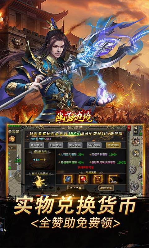 幽蓝边境-复古攻速送满赞助游戏截图5