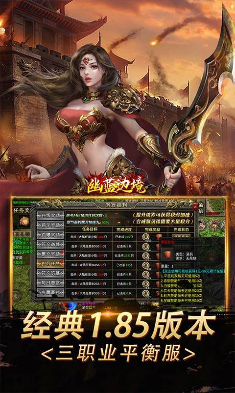 幽蓝边境-复古攻速送满赞助游戏截图5