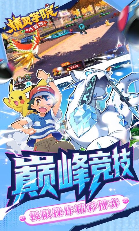 精灵学院大冒险-代金笔笔返游戏截图5