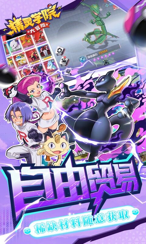 精灵学院大冒险-代金笔笔返游戏截图5