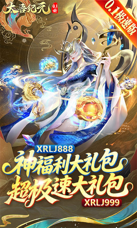 太吾纪元-0.1折极速版游戏截图5