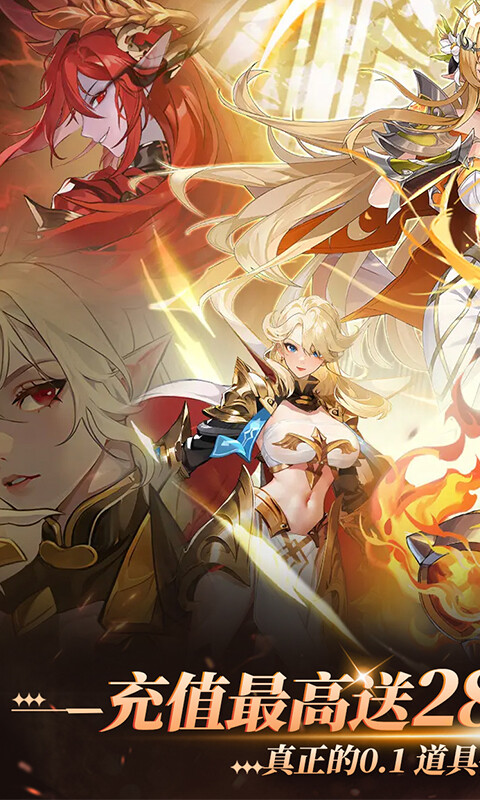 第四纪元-0.1折高返代金券版本游戏截图5