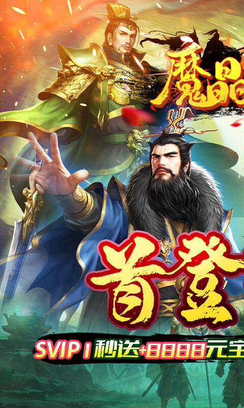 魔晶拼图-0.05折送绝版称号游戏截图5