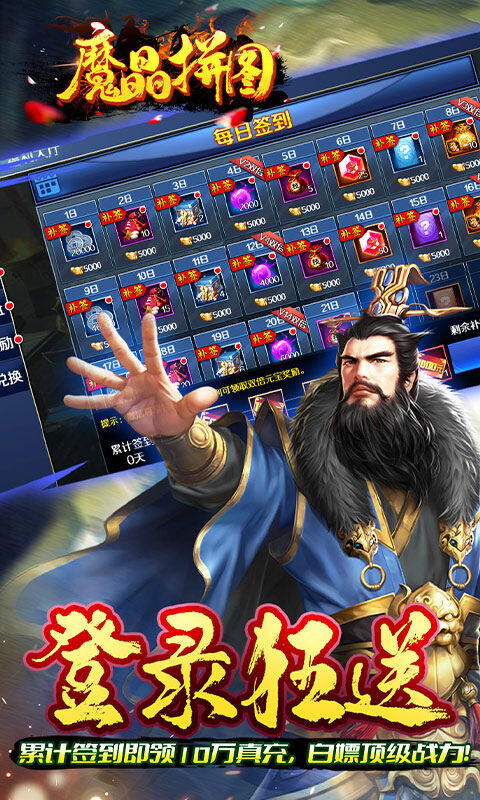 魔晶拼图-0.05折送绝版称号游戏截图5