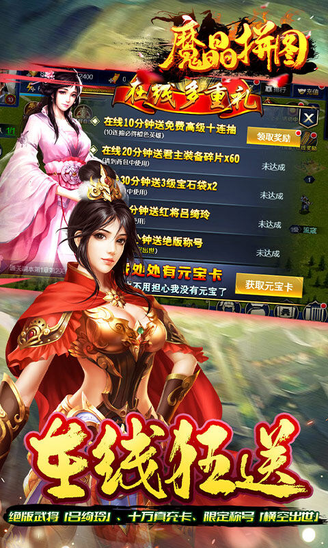 魔晶拼图-0.05折送绝版称号游戏截图5