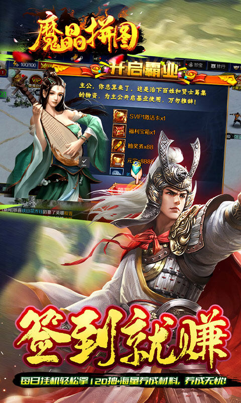 魔晶拼图-0.05折送绝版称号游戏截图5