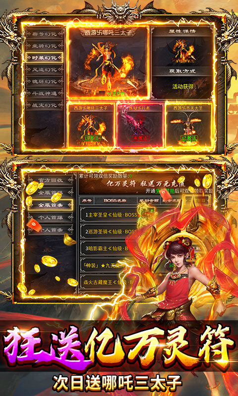 热血西游-超爆悟空打金游戏截图5