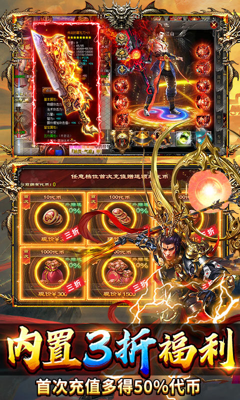 热血西游-超爆悟空打金游戏截图5