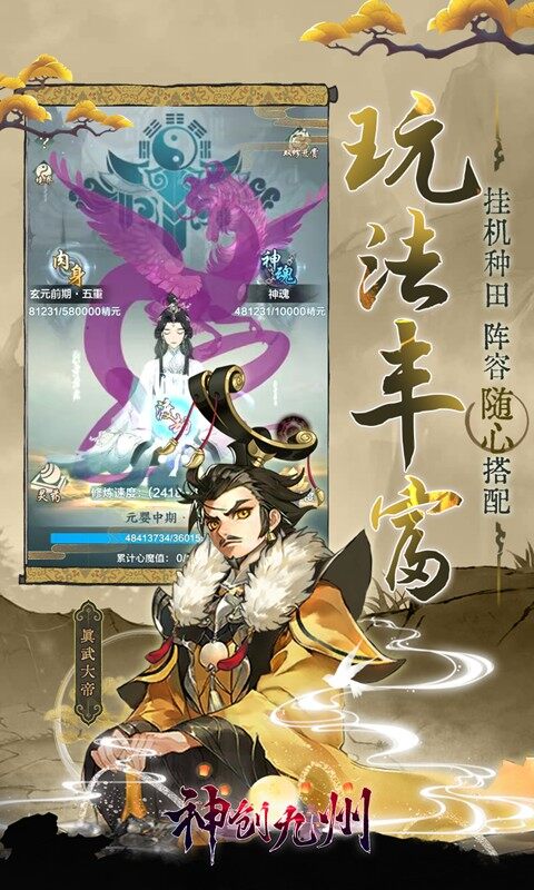 神创九州-0.05折开局送小妖怪游戏截图5