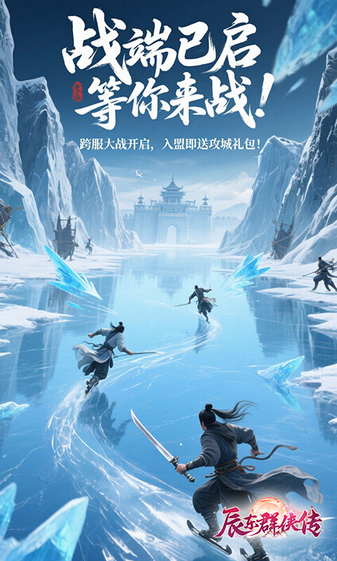 辰东群侠传-3折定制版游戏截图5