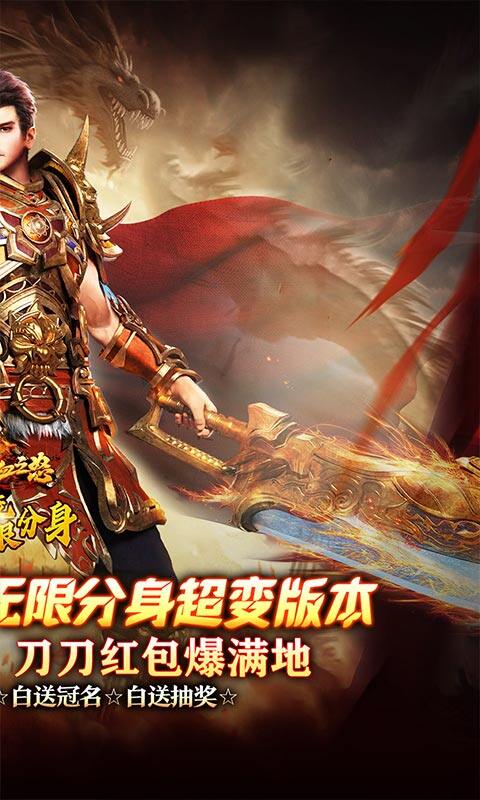 热血之怒-无限分身刀刀爆游戏截图5