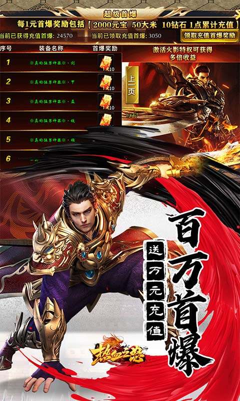 热血之怒-无限分身刀刀爆游戏截图5