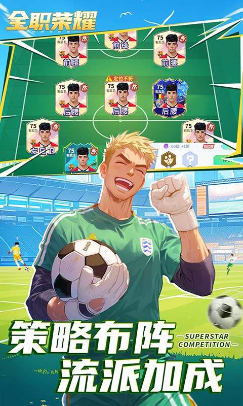 全职荣耀游戏截图5