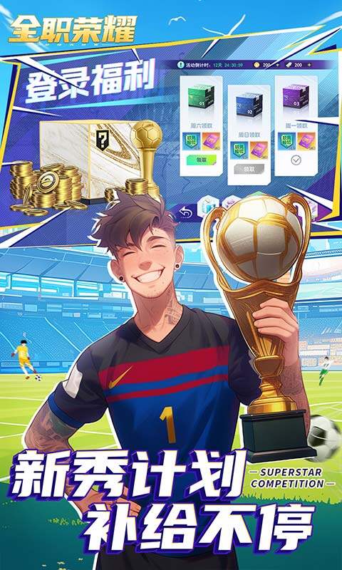 全职荣耀游戏截图5