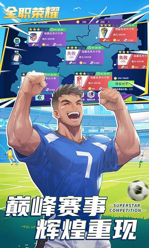 全职荣耀游戏截图5