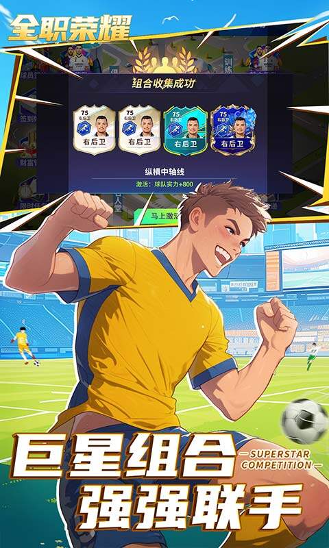 全职荣耀游戏截图5