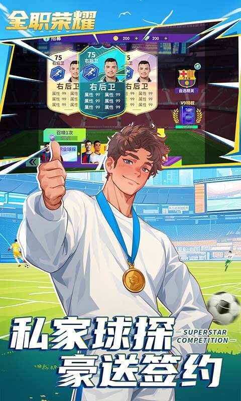 全职荣耀游戏截图5