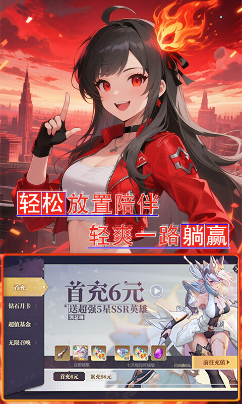 天命神话-0.1折上线送百抽游戏截图5
