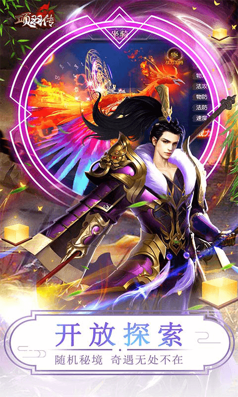 项羽传-0.1折天天送9999游戏截图5