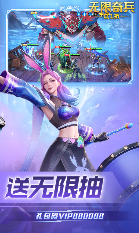 无限奇兵：降临-0.1折送妲己游戏截图5