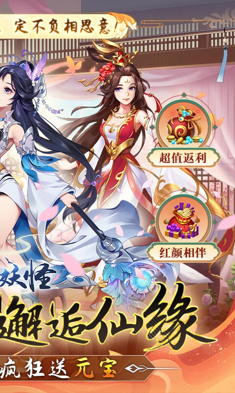 农场妖怪-0.1折无限元宝游戏截图5