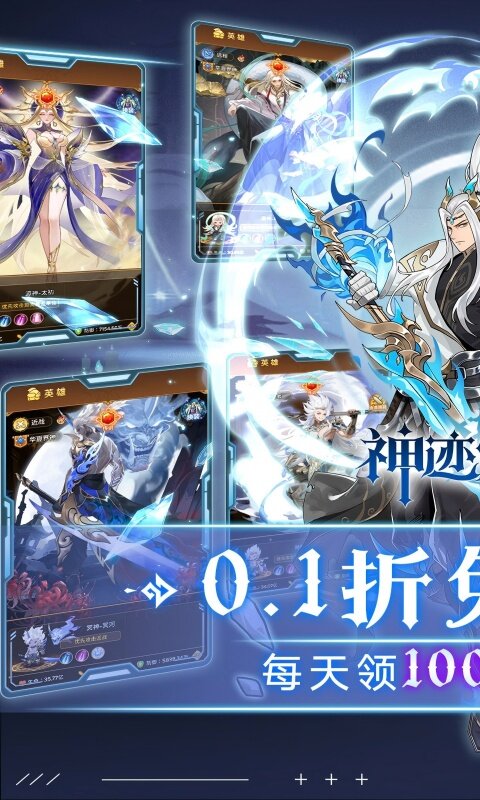 神迹大陆-每日送1w代金券游戏截图5