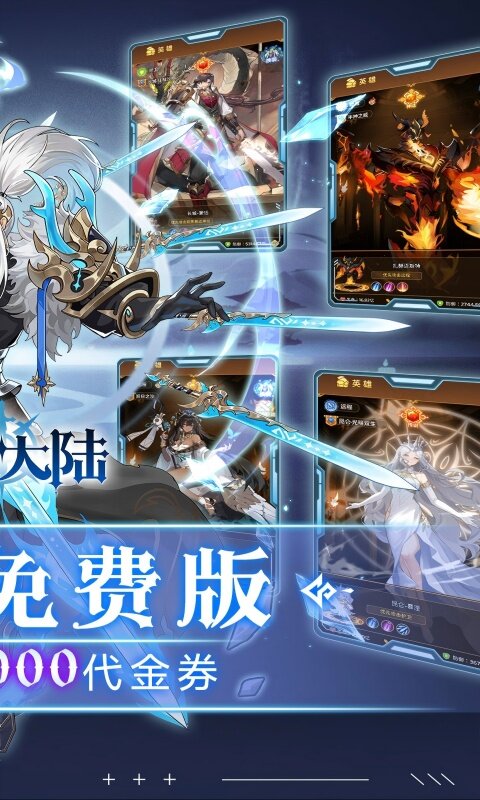 神迹大陆-每日送1w代金券游戏截图5