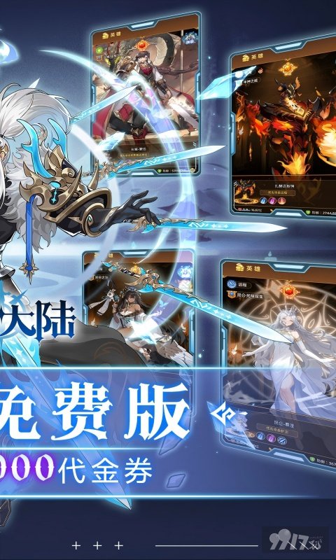 神迹大陆无限金币版-神迹大陆内购最新版下载