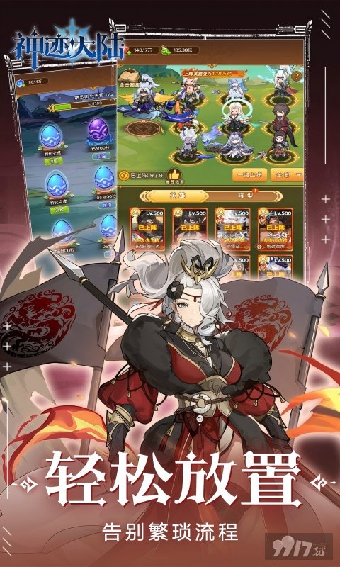 神迹大陆无限代金券版白起玩法 激活内部号方法