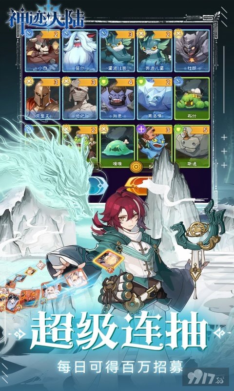 神迹大陆无限代金券版白起玩法 激活内部号方法