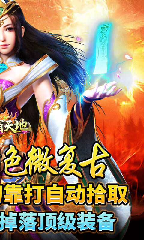 雄霸天地-176封神复古游戏截图5