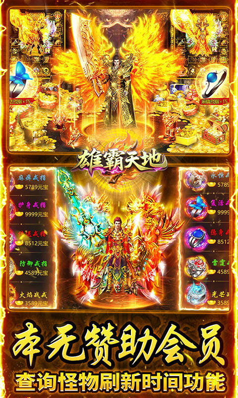雄霸天地-176封神复古游戏截图5