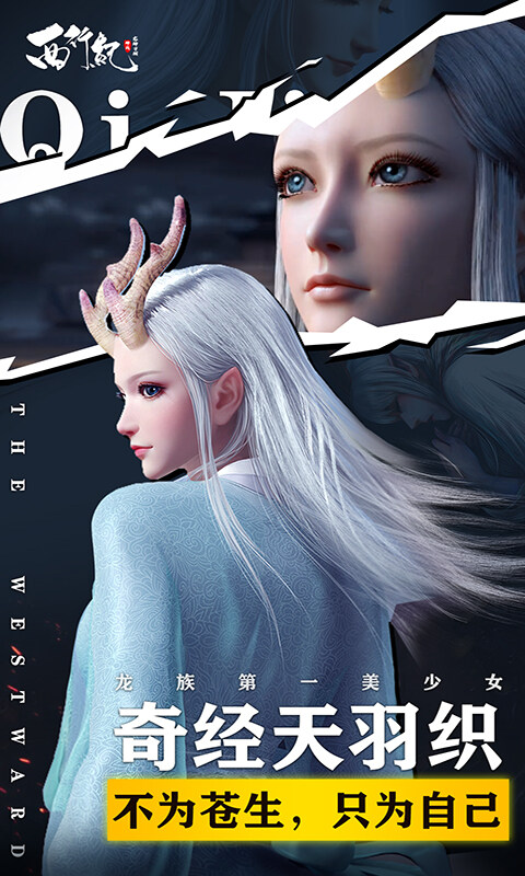龙神万相：神战游戏截图5