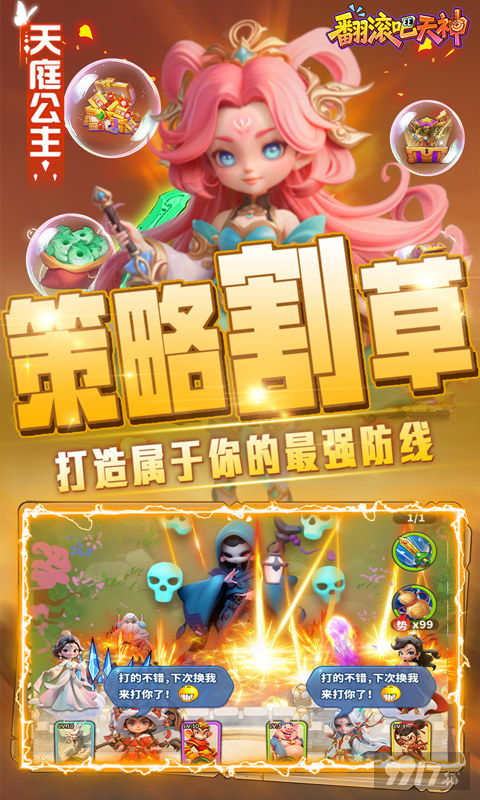 翻滚吧天神MOD作弊菜单版内部号送充值卡 首充续充全免费