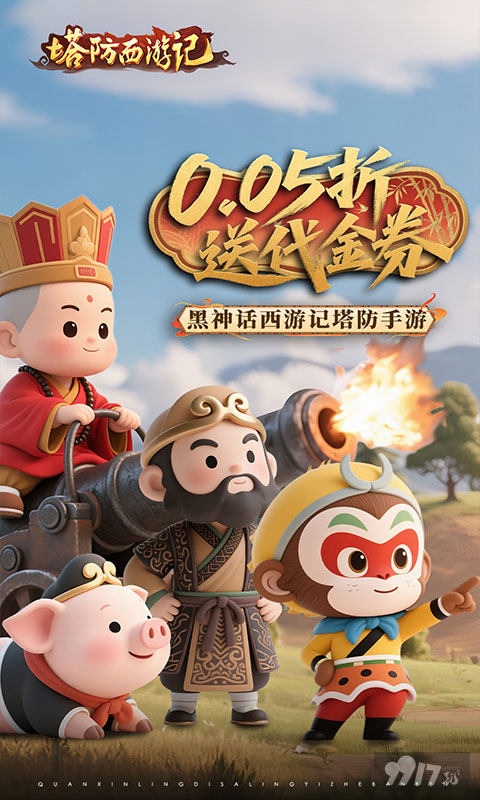 塔防西游记无限元宝版特权号领取攻略 最强阵容推荐