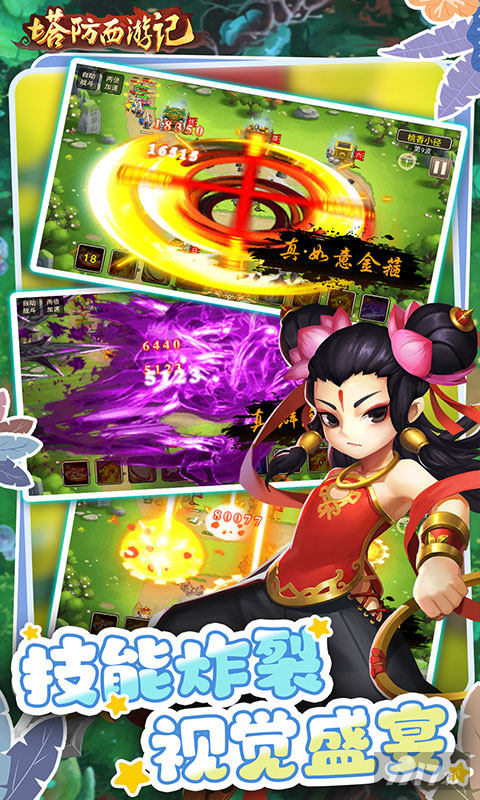 塔防西游记无限元宝版特权号领取攻略 最强阵容推荐