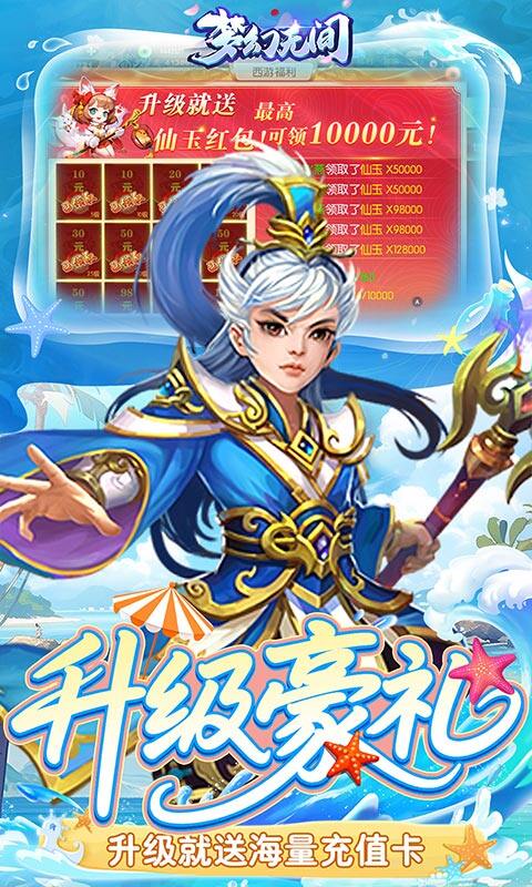 梦幻无间-0.05折送GM特权游戏截图5