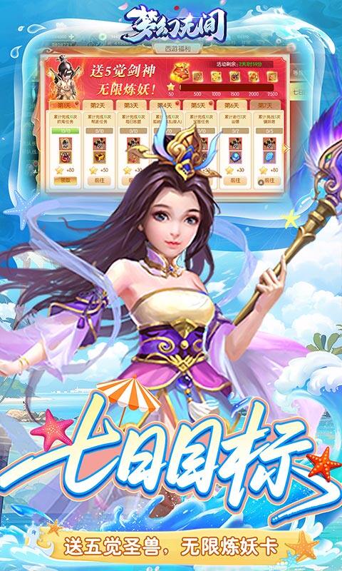 梦幻无间-0.05折送GM特权游戏截图5