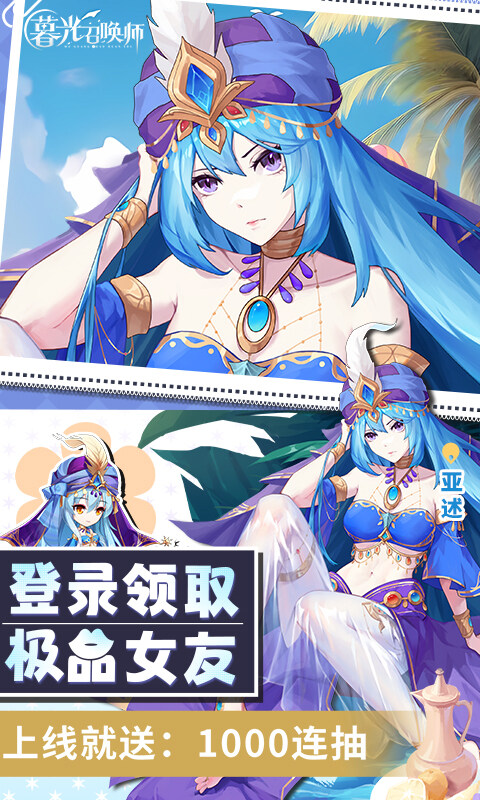 暮光召唤师游戏截图5