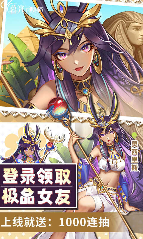 暮光召唤师游戏截图5
