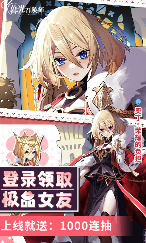 暮光召唤师游戏截图5