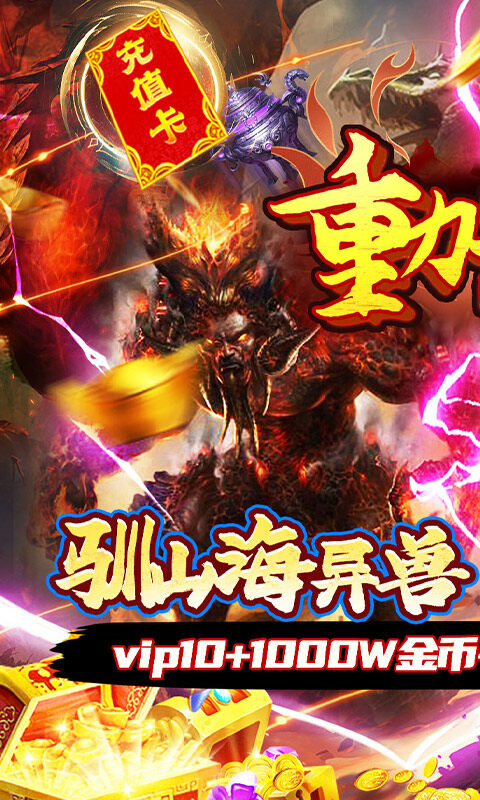 重力光球-0.05折送SSR异兽游戏截图5