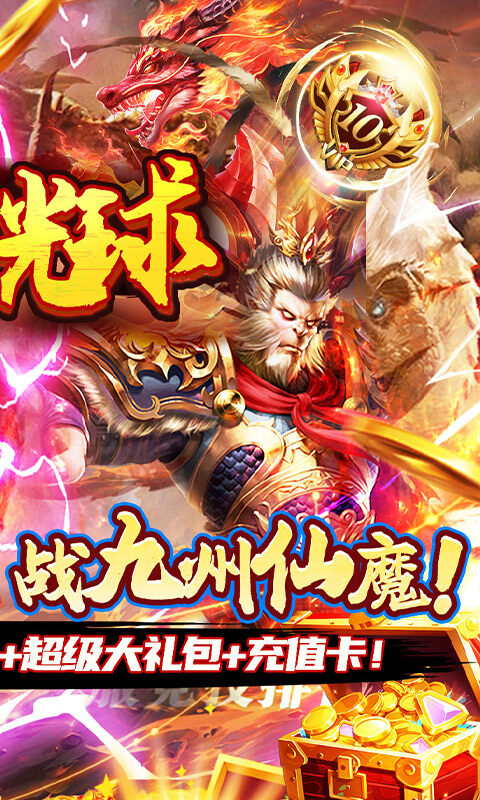 重力光球-0.05折送SSR异兽游戏截图5